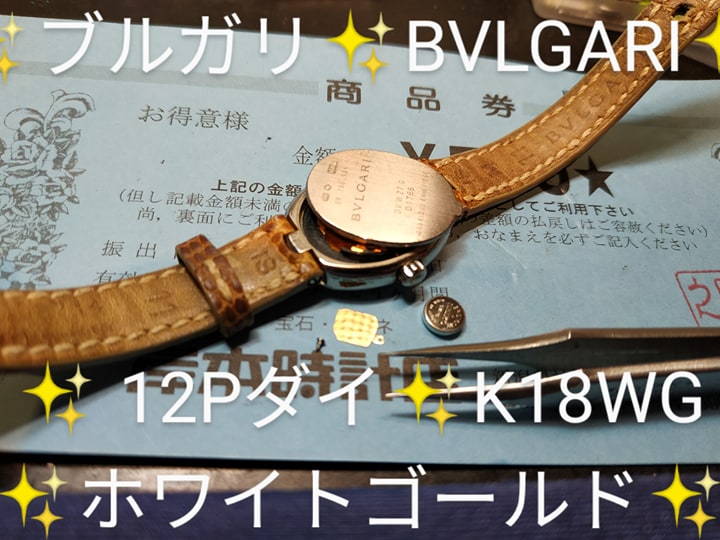 OVW27G(ホワイト文字盤) #ブルガリ #BVLGARI #レディス #ウォッチ 