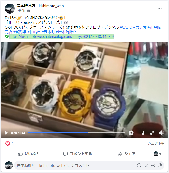 G-SHOCK ビッグケース・シリーズ 止まり・表示消え 電池交換 6本 G-SHOCK ビッグケース・シリーズ 止まり・表示消え 電池交換 6本