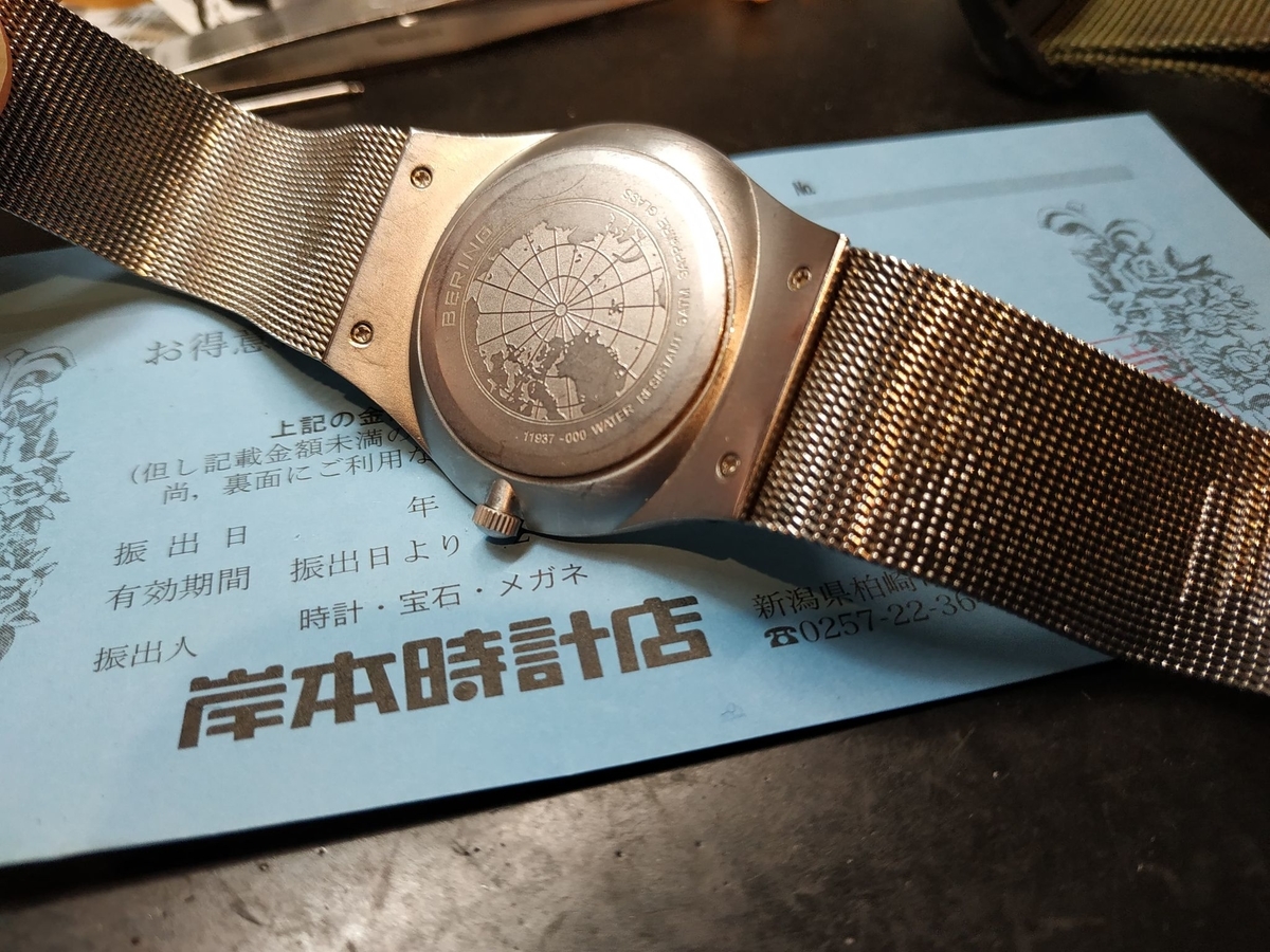 11937–000 #BERING #ベーリング #北欧時計 #デンマークの時計ブランド 