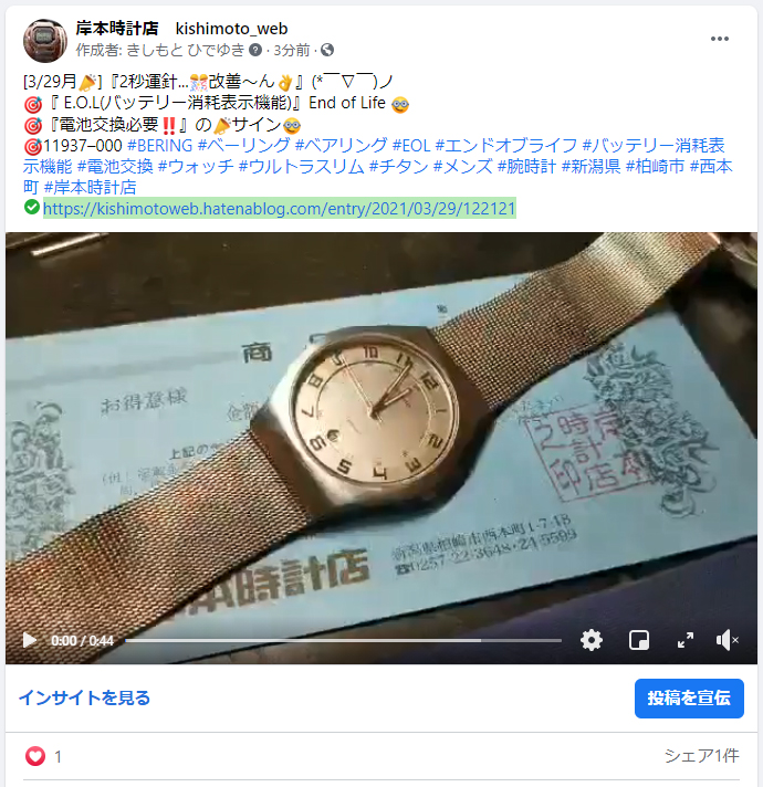 11937–000 #BERING #ベーリング #北欧時計 #デンマークの時計ブランド