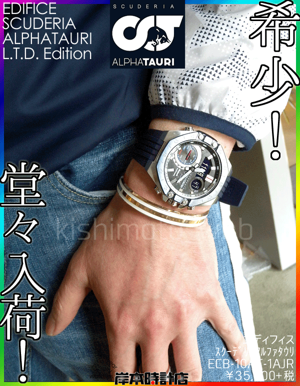アルファタウリ ECB-10AT-1AJR BUY Casio Edifice Scuderia AlphaTauri Bluetooth Limited Watch ECB