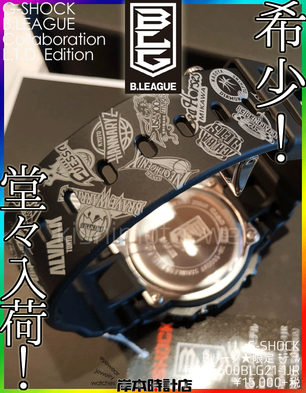 G-SHOCK 腕時計 DW-5600 B.LEAGUE Bリーグ バスケ