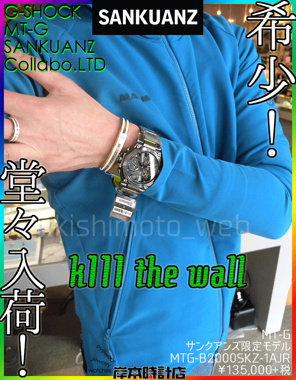 MTG-B2000SKZ-1AJR (ブラック×グリーン) MT-G #サンクアンズ #SANKUANZ