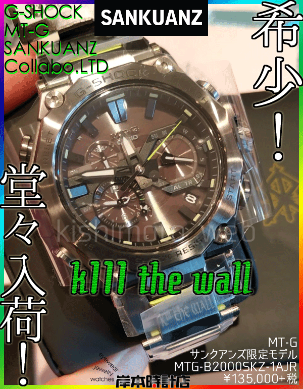 MTG-B2000SKZ-1AJR (ブラック×グリーン) MT-G #サンクアンズ #SANKUANZ