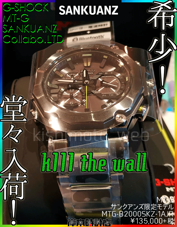 MTG-B2000SKZ-1AJR (ブラック×グリーン) MT-G #サンクアンズ #SANKUANZ