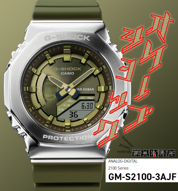 GM-S2100-3AJF #オリーブ #グリーン #ミッドサイズ #小型化＆薄型化