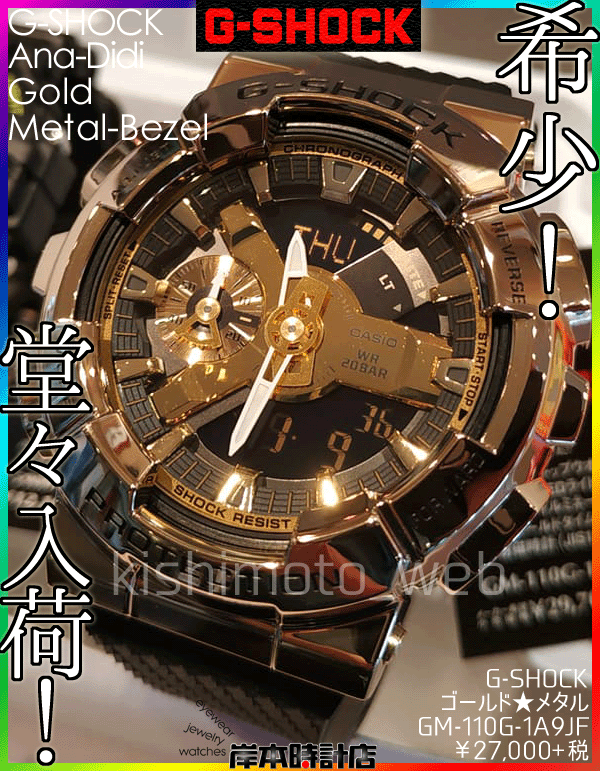 ジーショック ゴールド メタルベゼル メンズ 腕時計 稼働 デジタル 極美品 G-SHOCK メタルベゼル ゴールド GM-6900G-9JF メンズ 腕時計