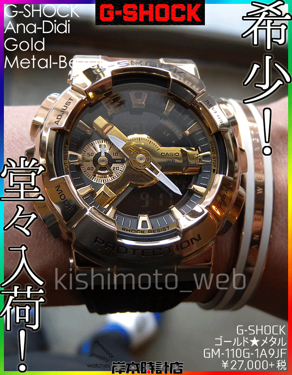 GM-110G-1A9JF #ゴールド #メタルベゼル【G-SHOCK】 #ステンレス