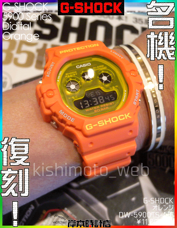 DW-5900TS-4JF #5900シリーズ #在庫あり #動画あり #オレンジ #G-SHOCK