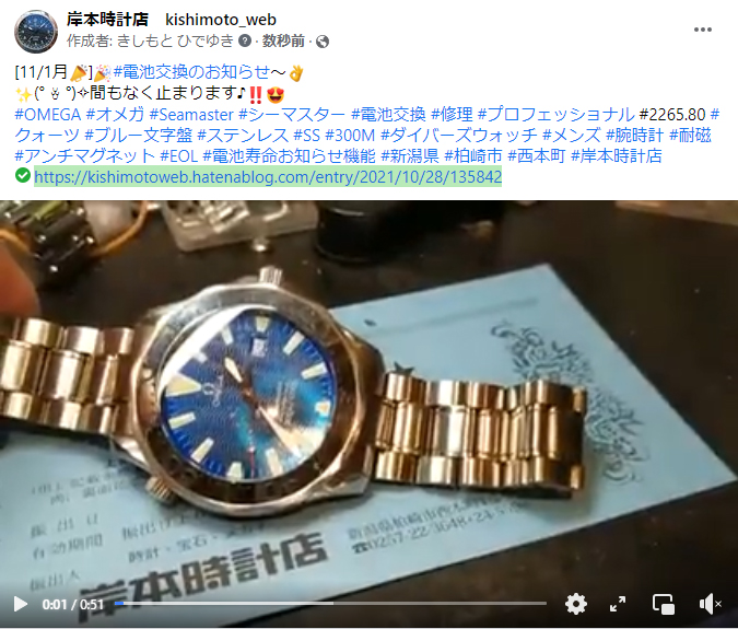 OMEGA #オメガ #Seamaster #シーマスター #電池交換 #修理