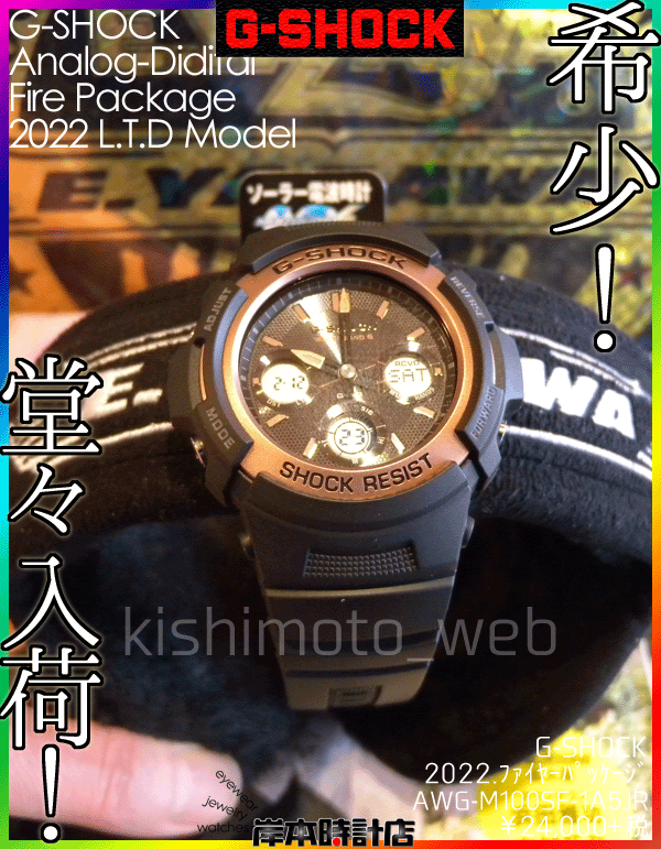 CASIO G-SHOCK AWG-M100SF 電波ソーラー 箱 AWG-M100SF-1A6JR AWG-100 M100シリーズ「FIRE PACKAGE'23」｜ジー