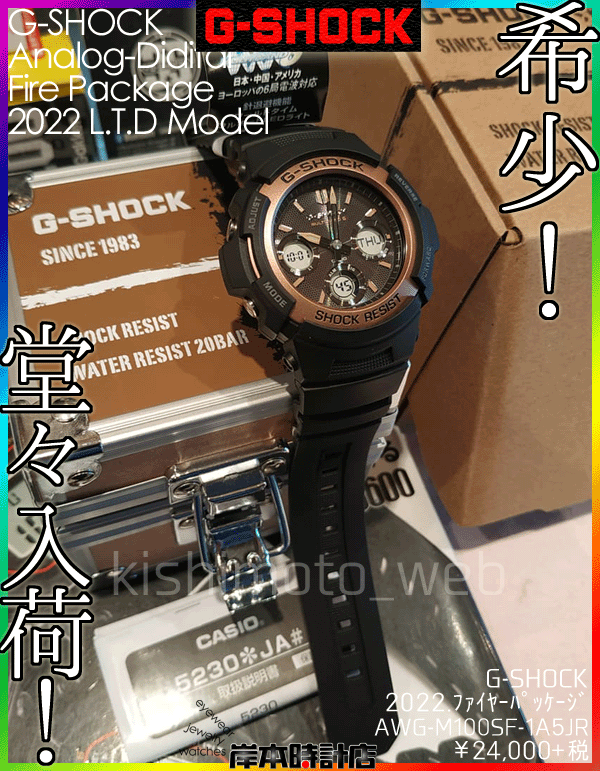 AWG-M100SF-1A5JR #在庫あり #ローズゴールド #アナログデジタル