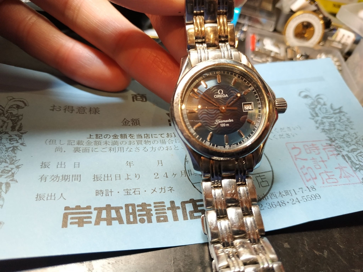 OMEGA #オメガ 2571.81.00 #シーマスター #レディス #スクリューバック