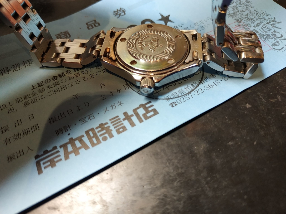 OMEGA #オメガ 2571.81.00 #シーマスター #レディス #スクリューバック