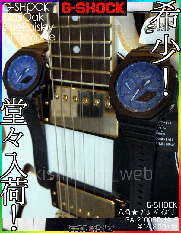 GA-2100BP-1AJF #ペイズリー柄 #G-SHOCK #Gショック #ジーショック