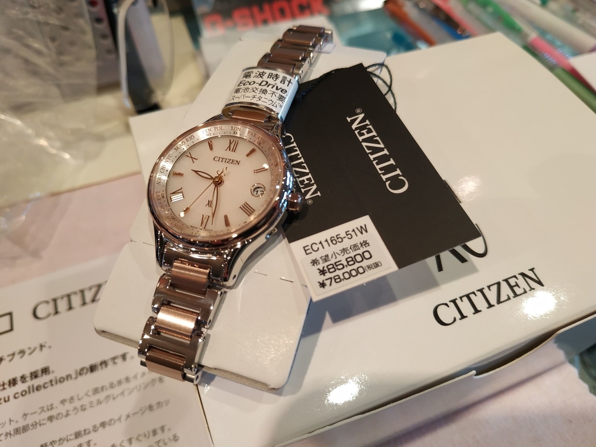 EC1165-51W #シチズン #サクラピンク # 電波ソーラー #在庫あり