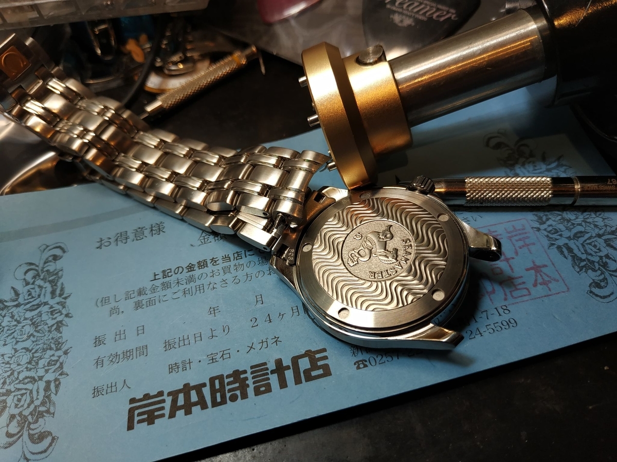 オメガ #シーマスター #電池交換 #アクアテラ #OMEGA #Seamaster オメガ #シーマスター #電池交換 #アクアテラ #OMEGA #Seamaster