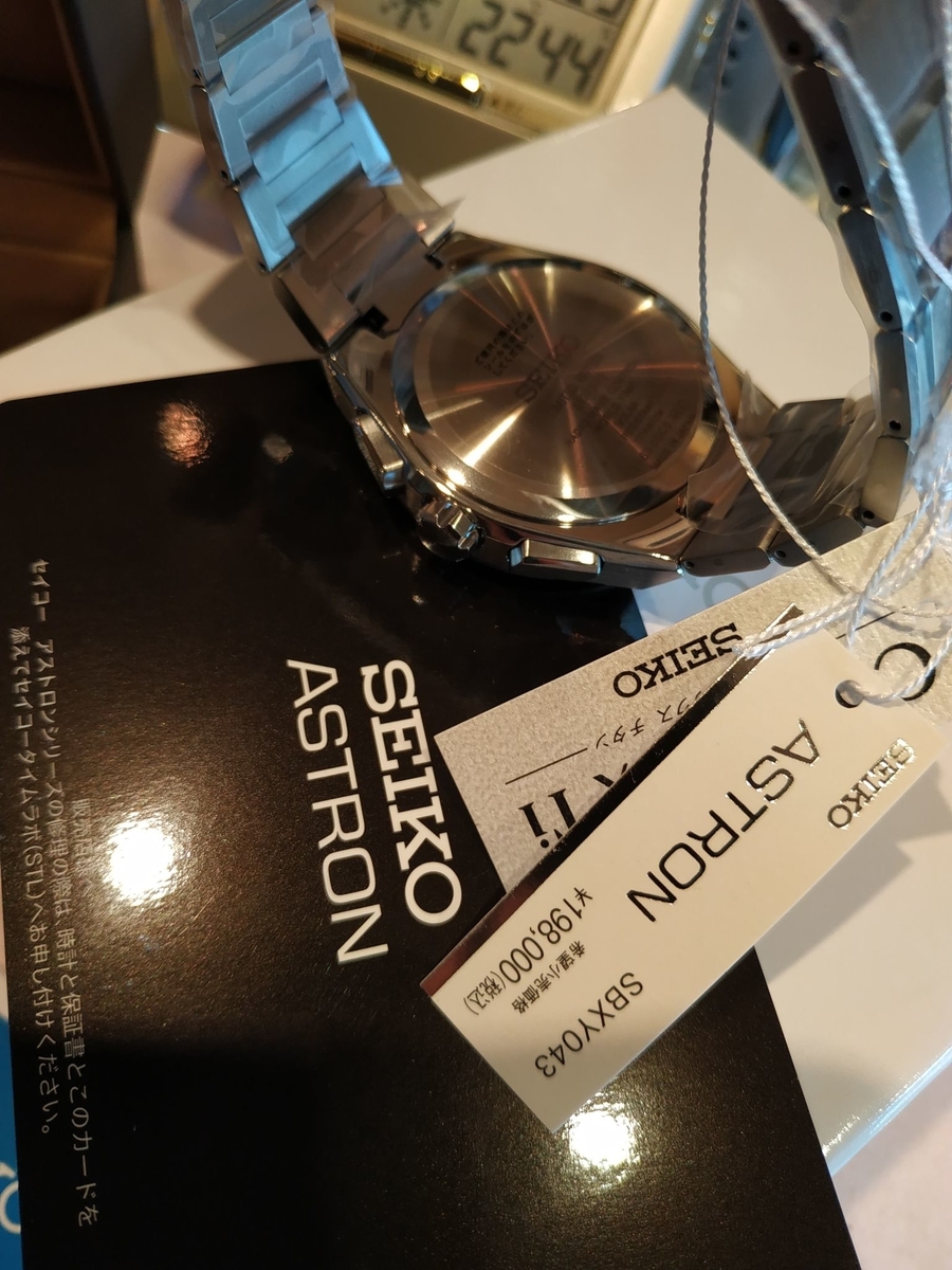 seiko astron sbxy043 セイコー　アストロン　500本限定 seiko astron sbxy043 セイコー アストロン 500本限定 SBXY043