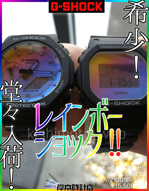 CASIO カシオ　G-SHOCK ジーショック GA-2100SR 箱付き GA-2100SR-1AJF #レインボーショック #レインボー蒸着ガラス