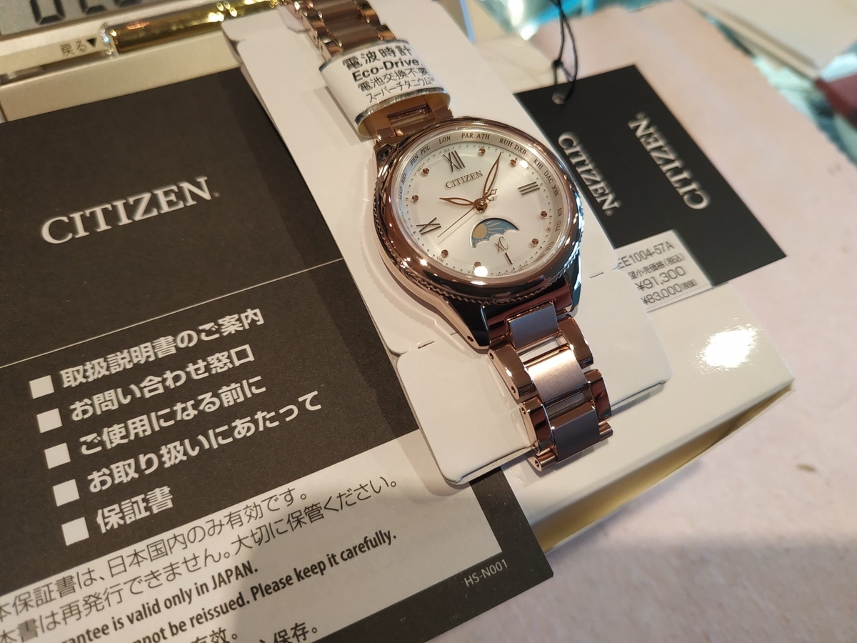 Cafe　CITIZEN 限定　シチズン XC クロスシーティタニアライン 楽天市場】シチズン クロスシー CITIZEN xC エコドライブ 電波