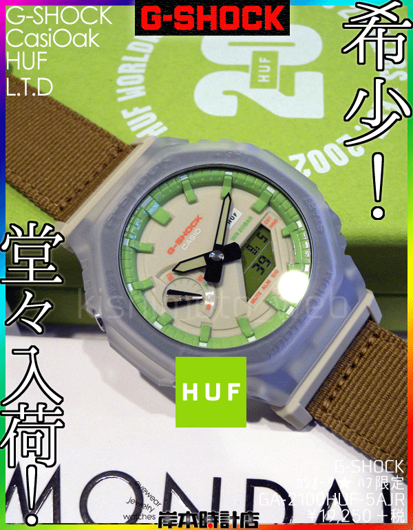 GA-2100HUF-5AJR #HUF #ハフ #コラボレーションモデル #G-SHOCK
