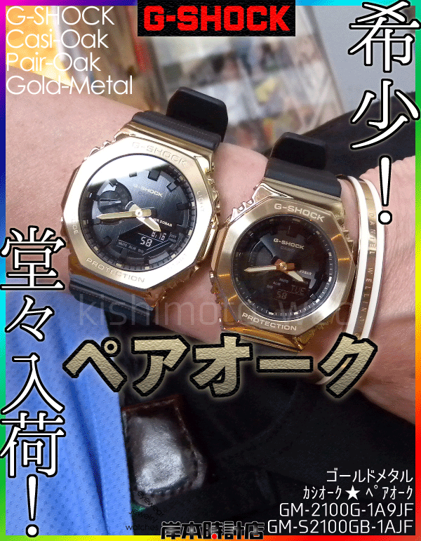 希少　DELMARE アナログ腕時計 ブラウン　本鼈甲 GM-2100G-1A9JF #G-SHOCK #ペアウォッチ #ペアオーク #ゴールド