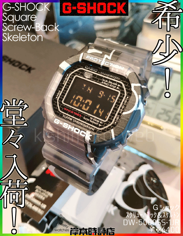 DW-5000SS-1JR #希少 # 在庫あり動画あり「STREET SPIRIT DW-5000SS-1JR #希少 # 在庫あり動画あり「STREET SPIRIT