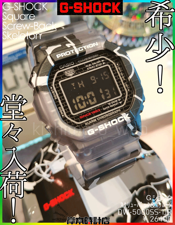 DW-5000SS-1JR #希少 # 在庫あり動画あり「STREET SPIRIT」(ストリート