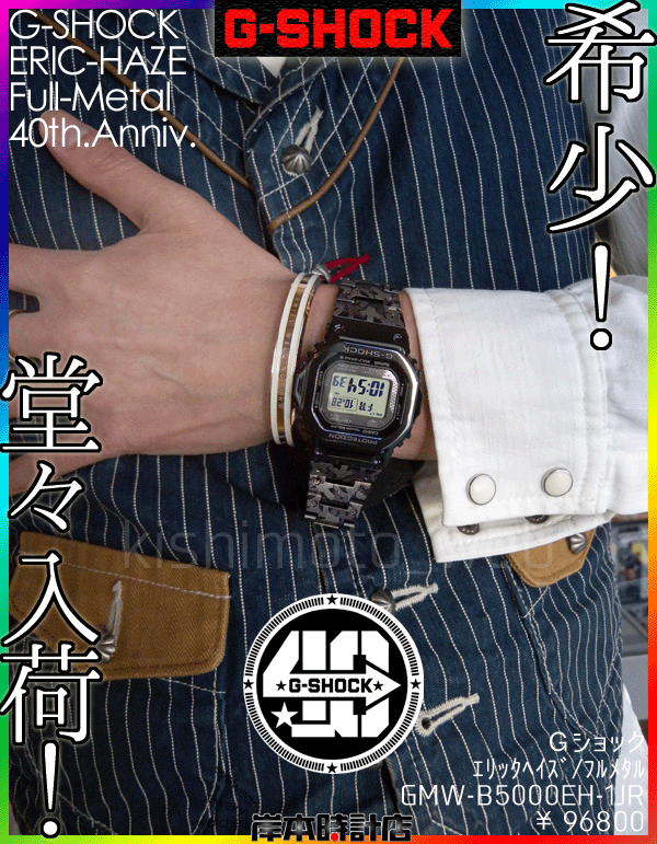 G-SHOCK GMW-B5000EH-1JR エリックヘイズ mqdefault.jpg
