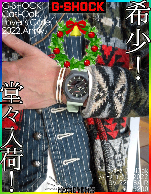 LOV-22B-8AJR #ラバコレ2022 #在庫あり #動画あり #ペール