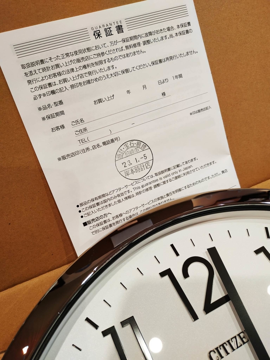 4MG522-050 #掛け時計 #在庫あり #動画あり #スペイシーM522 #強化 #防 