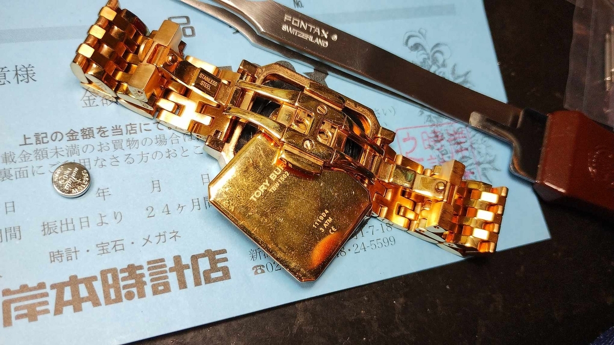 asuち様専用】TORY BURCH ゴールド時計交換用バンド付電池交換後発送