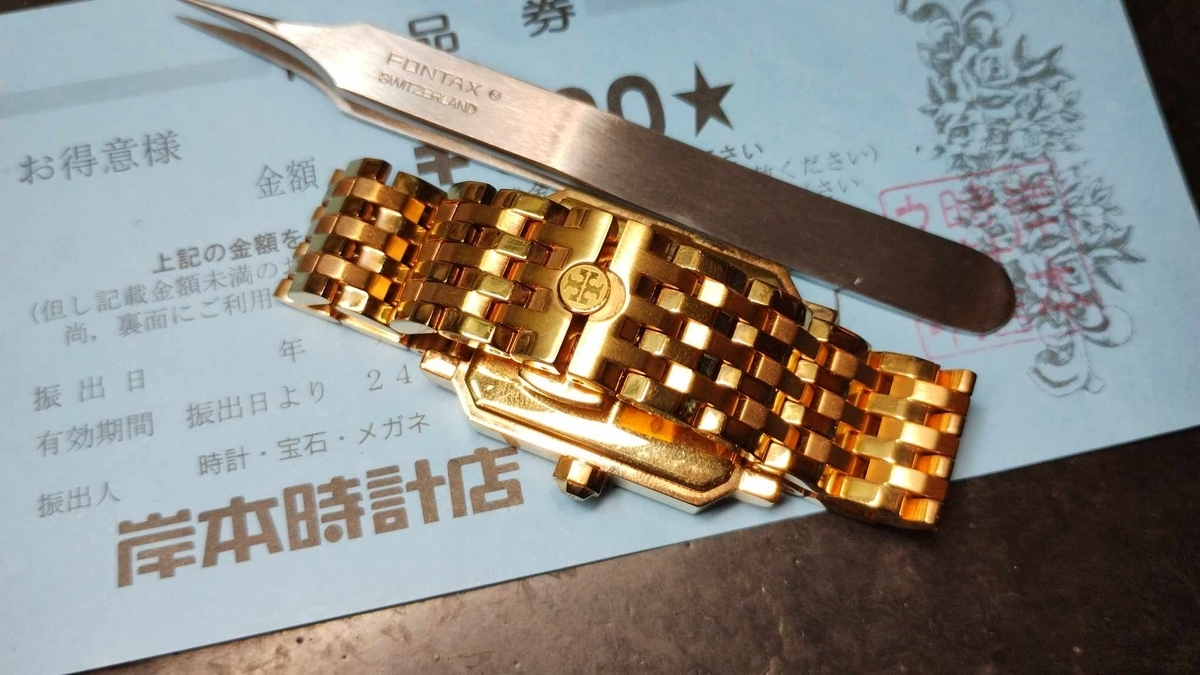 TORY BURCH／トリー・バーチ 】 #トリーバーチ #ToryBurch #電池