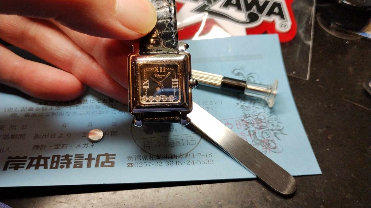 CHOPARD／ショパール 】 #CHOPARD #ショパール #電池交換 #ワニ