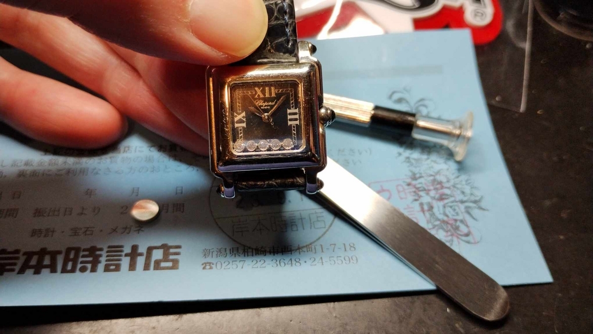 【電池交換済】 ショパール ハッピースポーツ 5P ダイヤ クォーツ 稼働 黒紺 電池交換済】 ショパール ハッピースポーツ 5P ダイヤ クォーツ