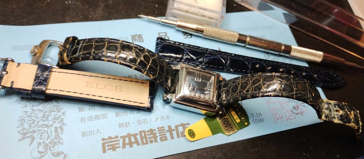 CHOPARD／ショパール 】 #CHOPARD #ショパール #電池交換 #ワニ