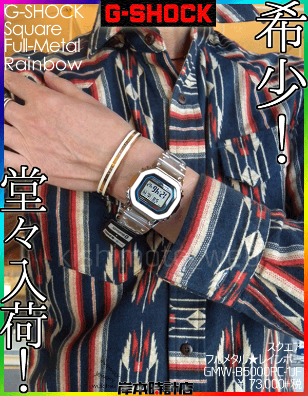 G-SHOCK 】GMW-B5000PC-1JF #デジタル #フルメタルシルバー