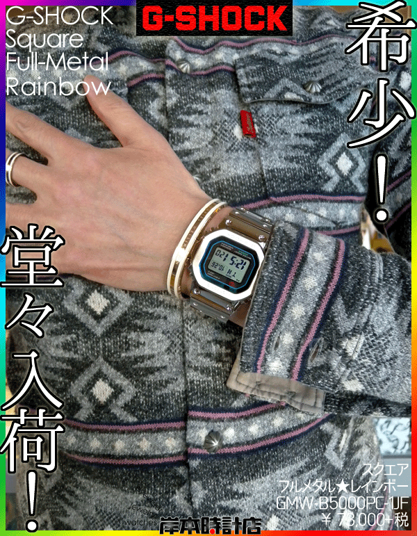 G-SHOCK 】GMW-B5000PC-1JF #デジタル #フルメタルシルバー