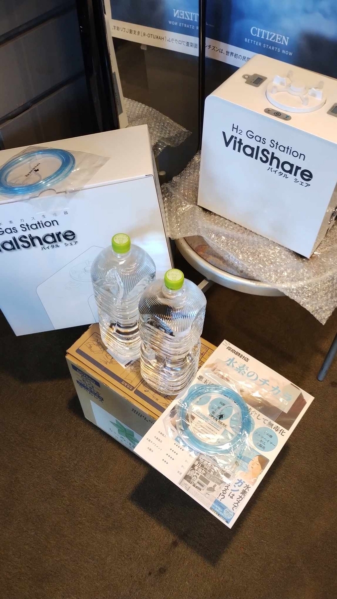 VitalShare H2 Gas Station 水素吸入器 吸入用水素ガス生成器 VitalShare｜アボックスジャパン株式会社｜ABOX