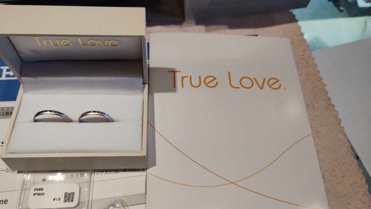 結婚指輪 #トゥルーラブ #TrueLove #P269 #プラチナ900 #Pt900 #ペア 