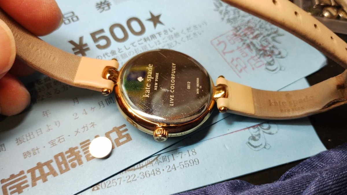 ケイト・スペード　時計 ケイトスペード/Kate Spade New York 時計 メトロ/Metro KSW1039