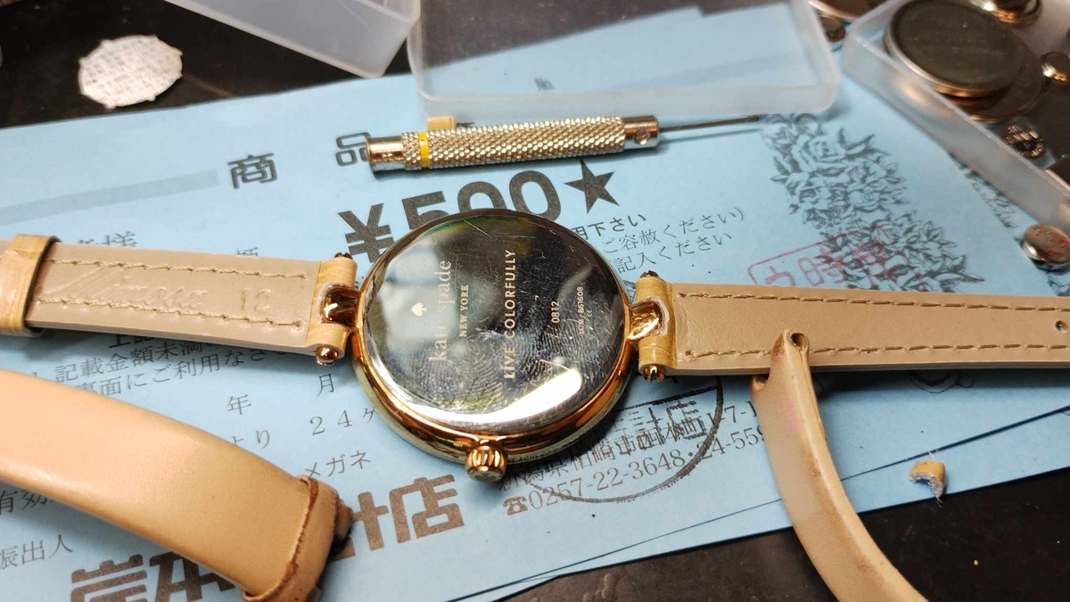 ケイトスペード #KateSpade #時計 #レディス #0812 #革ベルト交換