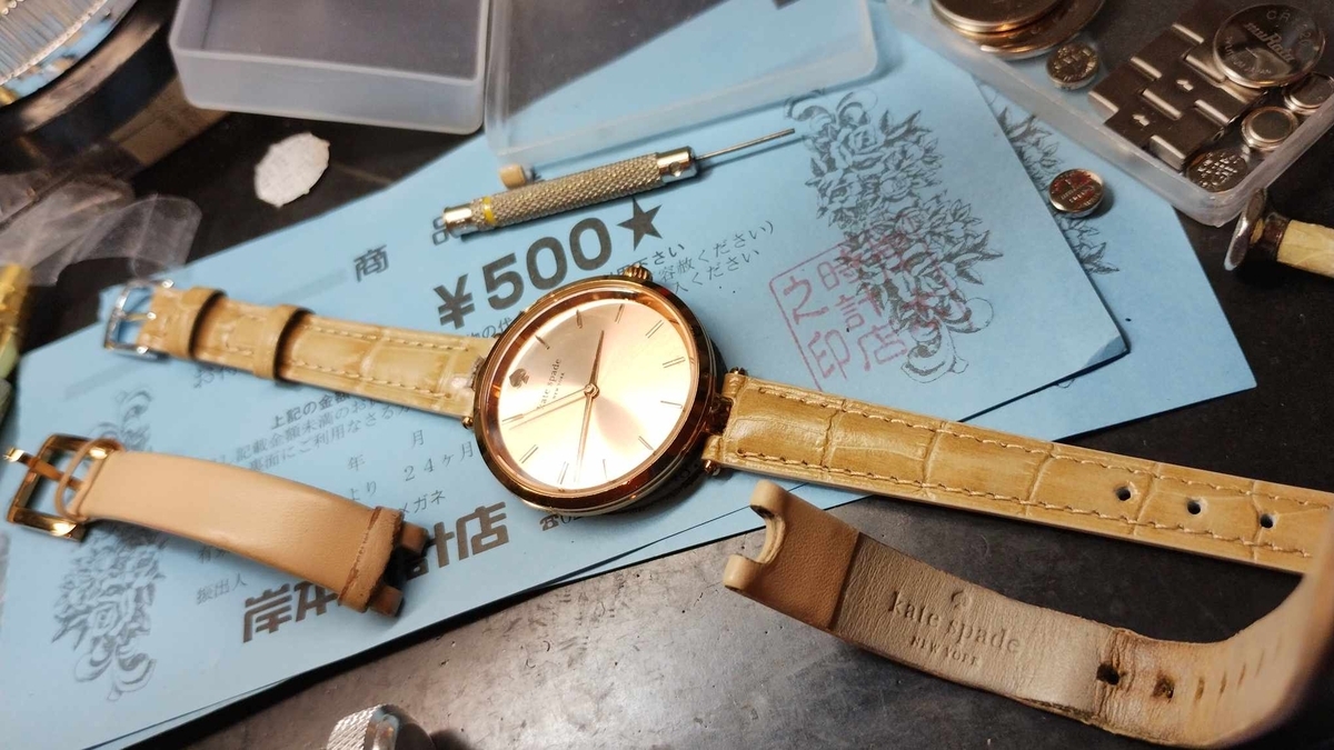 ケイトスペード #KateSpade #時計 #レディス #0812 #革ベルト交換