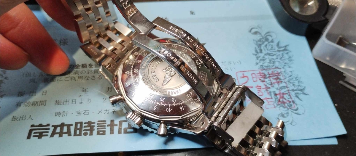 ブライトリング #ナビタイマー #クロノグラフ #A23322