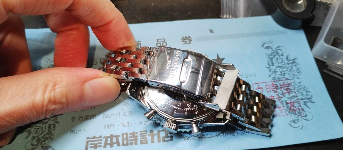 Breitling Navitimer A23322用SSブレースレット Breitling Navitimer A23322用SSブレースレット