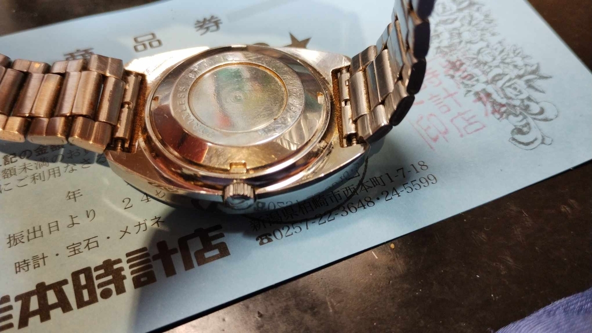 rado #RADO #ラドー #マンチェスター #自動巻き #manchester