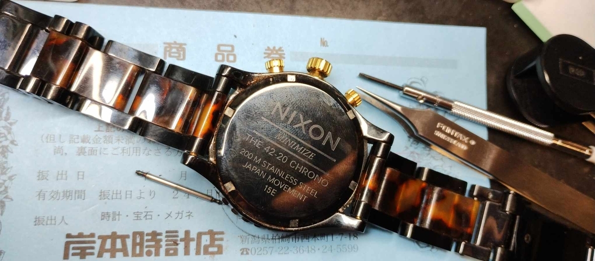 NIXON #ニクソン #時計 #電池交換 #新潟県 #柏崎市 #岸本時計店 