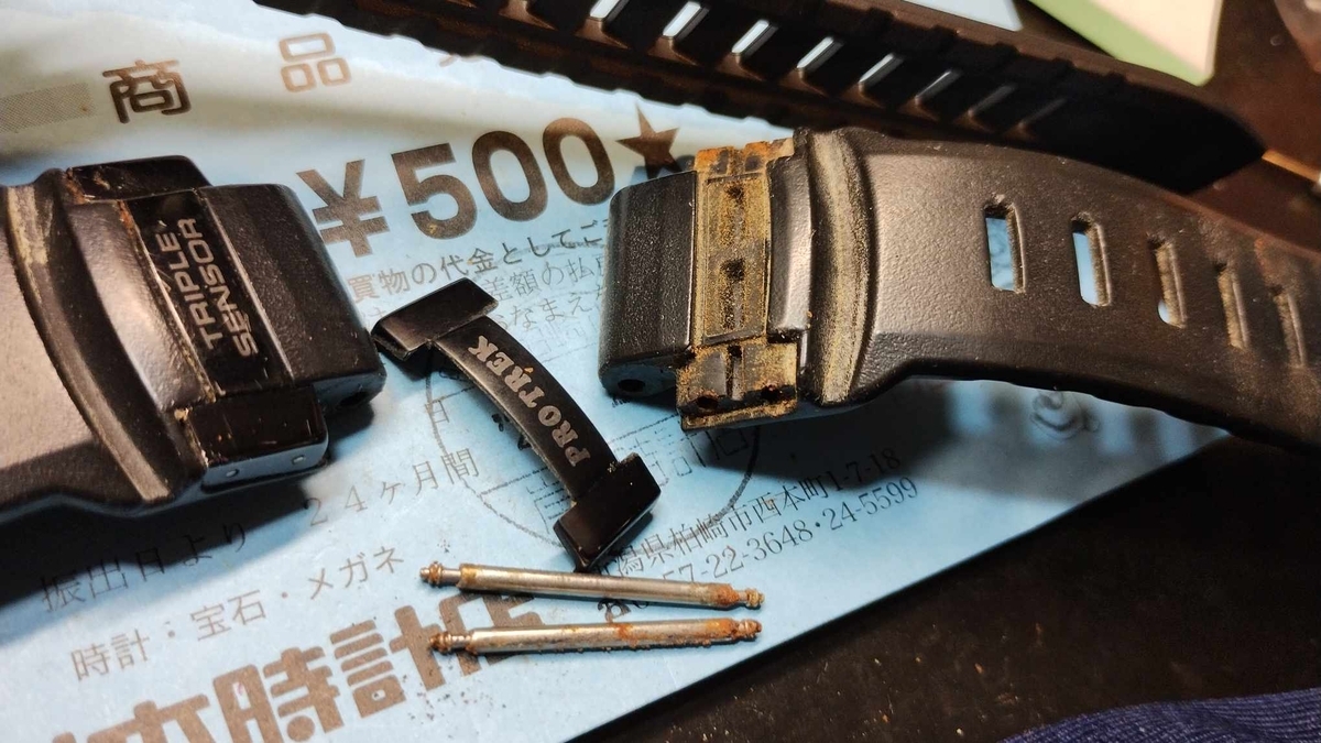 プロトレック #PROTREK #純正 #樹脂バンド交換 #ウレタンベルト交換