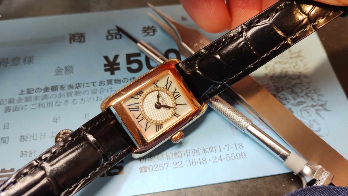 Frederique Constant アナログ腕時計 ※電池切れ フレデリックコンスタント（FREDERIQUE CONSTANT）の電池交換