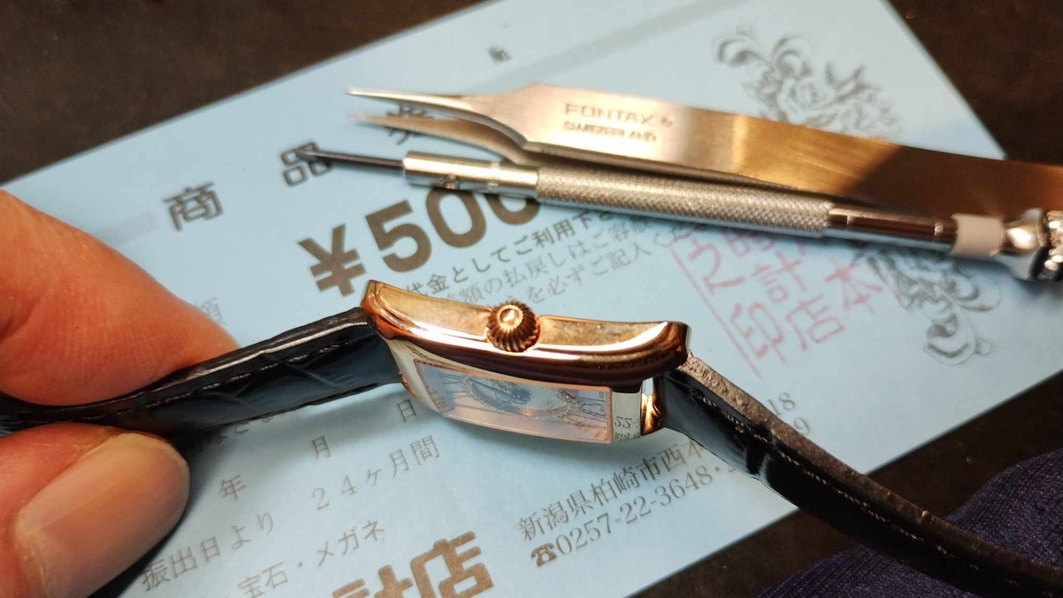 FREDERIQUE CONSTANT #フレデリック・コンスタント #FC-200X1C #時計